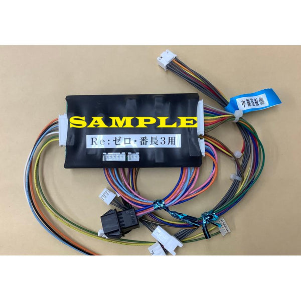 番長3 Re：ゼロ 筐体用 順押オート付コイン不要機
