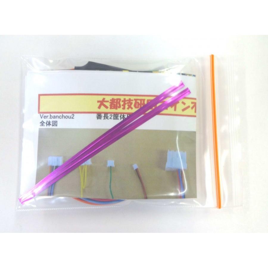 大都技研II用コイン不要機