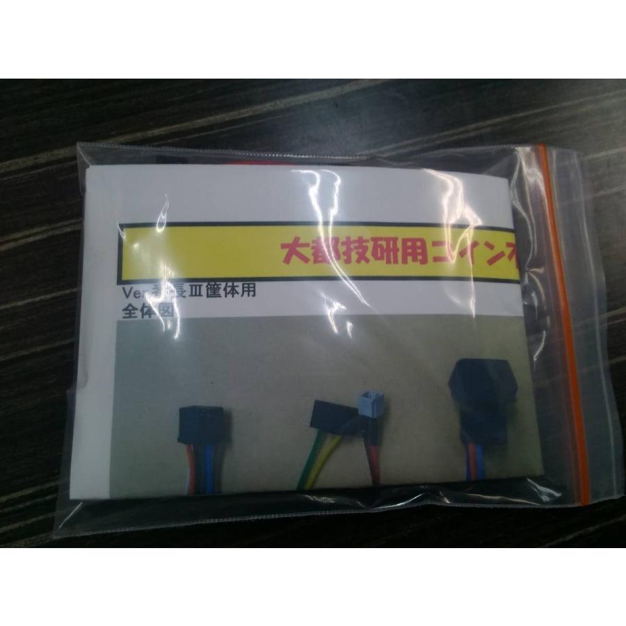 大都IV用コイン不要機