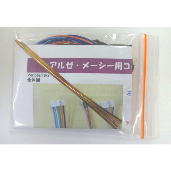 アルゼ・エレコ・メーシー・アクロスII用コイン不要機