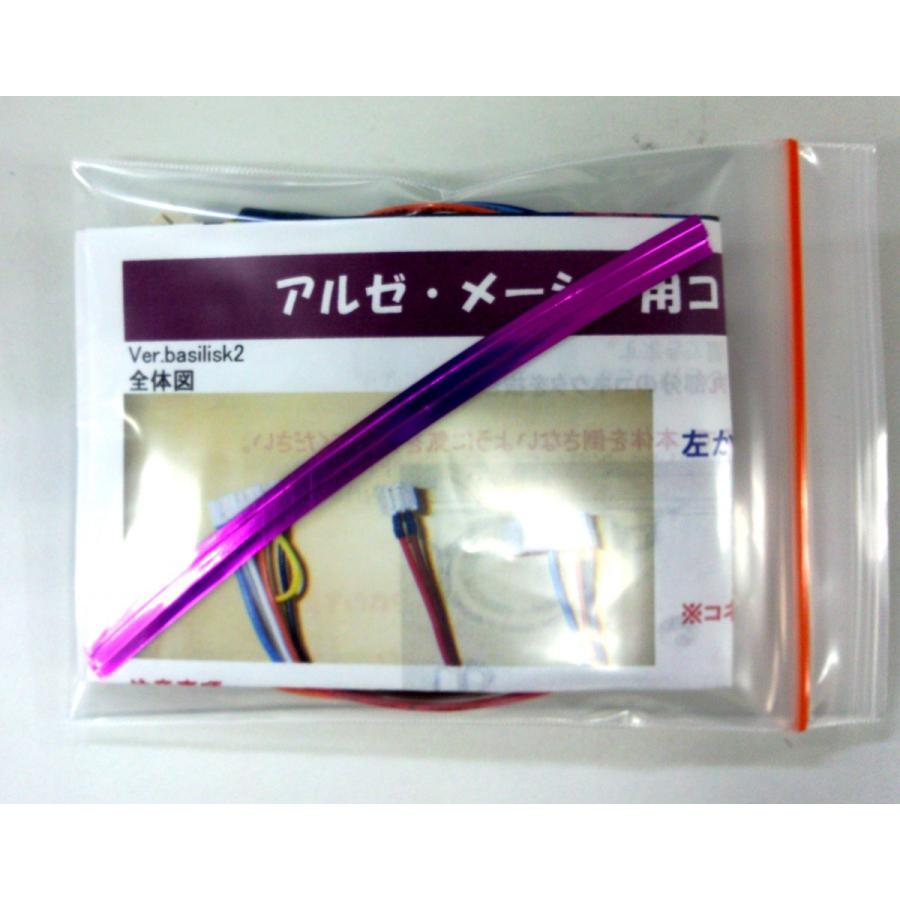 アルゼ・エレコ・メーシー・アクロスIII用コイン不要機