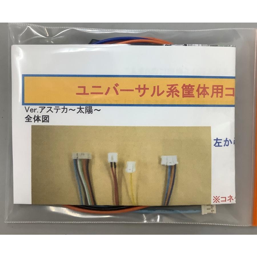 アルゼ・エレコV用コイン不要機