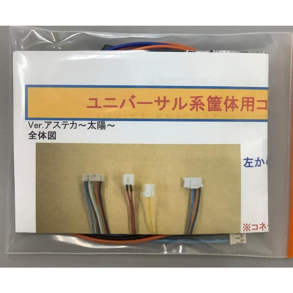 アルゼ・エレコV用コイン不要機