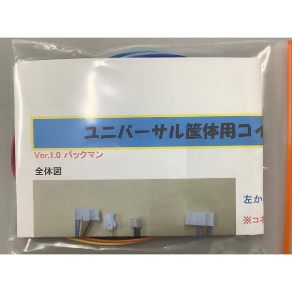 アルゼ・エレコ・メーシーVII用コイン不要機