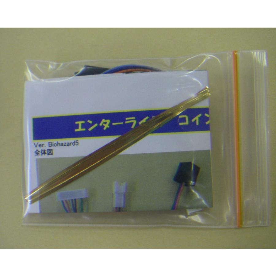 エンターライズII用コイン不要機
