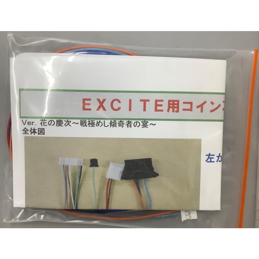 ニューギン・EXCITE用コイン不要機