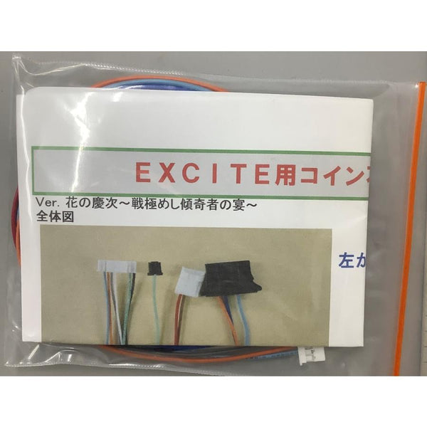 ニューギン・EXCITE用コイン不要機