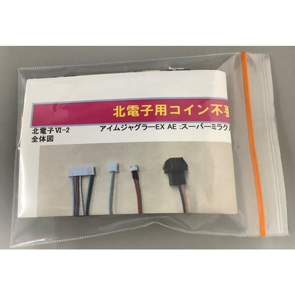 北電子VI−2 コイン不要機 マイジャグIV アイムAE等