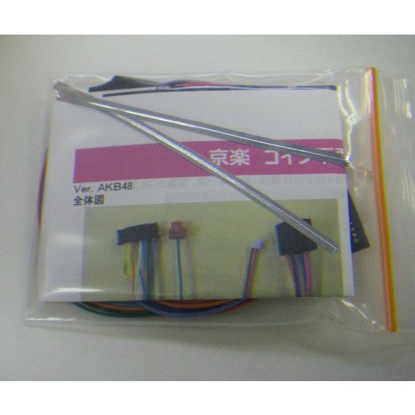 京楽用コイン不要機