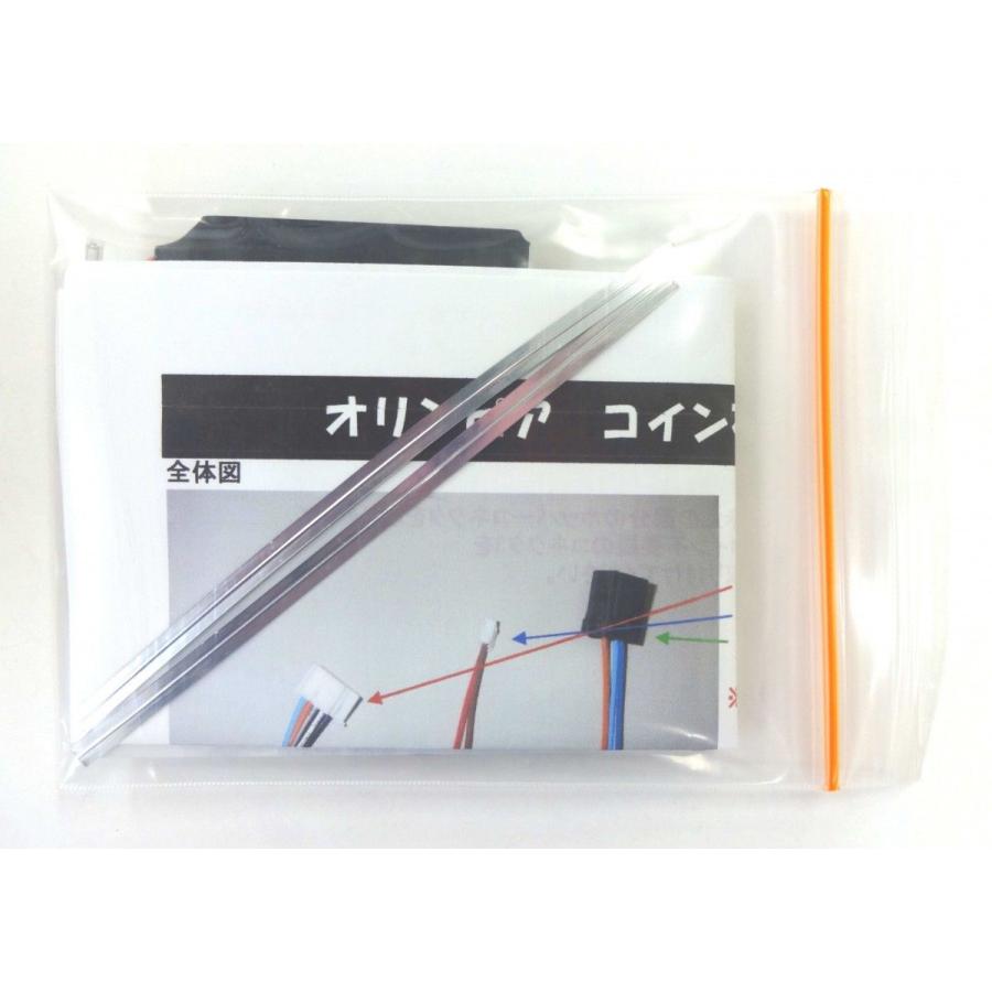 オリンピア用コイン不要機