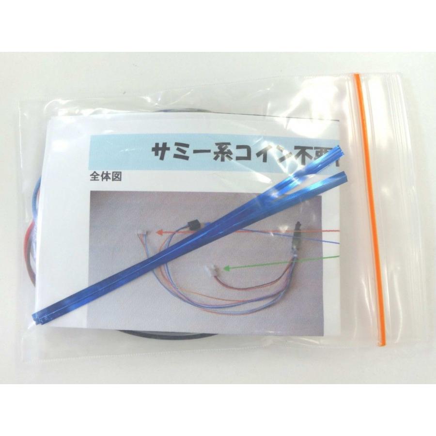 サミー用コイン不要機 セレクタ8P用