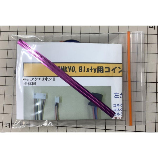 三共・ビスティ 用コイン不要機