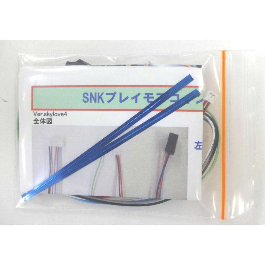 SNKII用コイン不要機