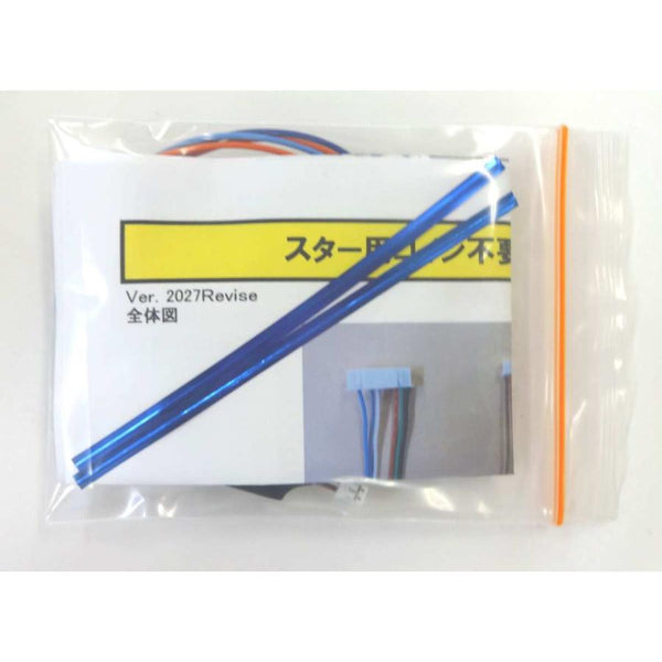DAXEL・スター用コイン不要機
